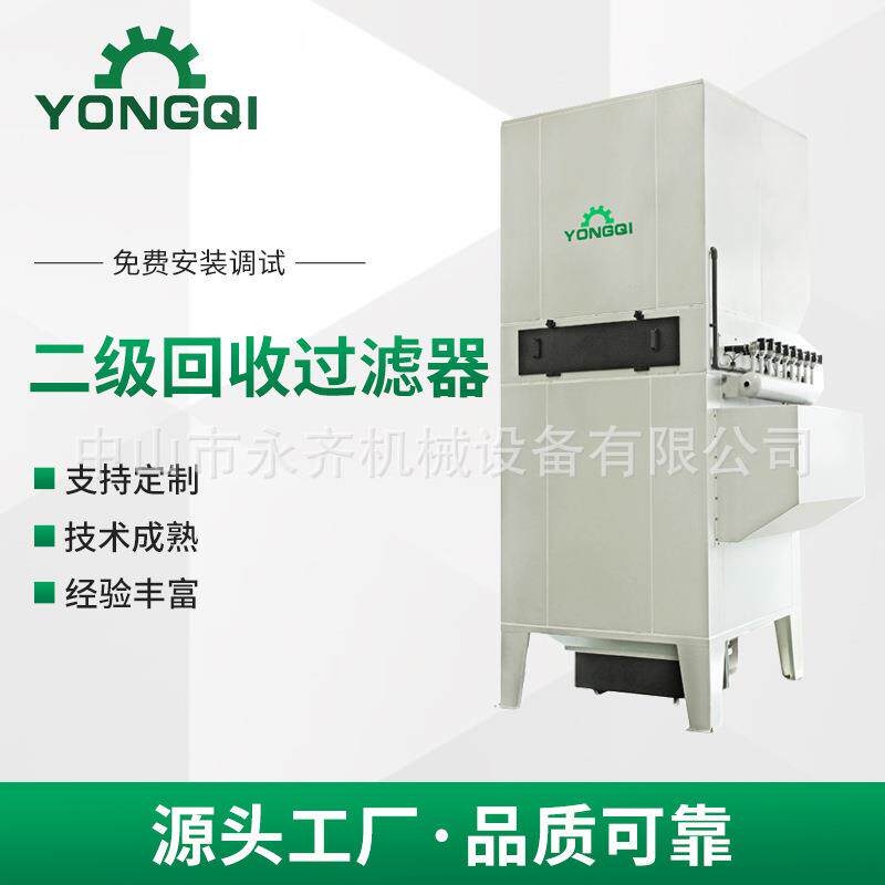 二级回收过滤器大旋风喷粉喷房喷台过滤器分离喷涂流水线粉末喷台
