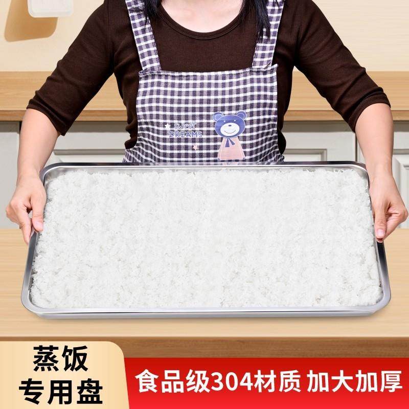 304不锈钢托 托盘长方形不锈钢盘60*40蒸盘蒸箱蒸车蒸饭柜盘茶盘,餐饮具,盘,淘宝优惠券,粉丝福利购,淘宝优惠卷