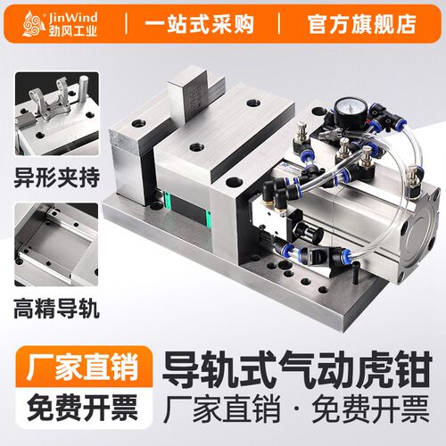 数控加工中心气动虎钳精密CNC快速气动工装夹具铣床钻床磨床夹具