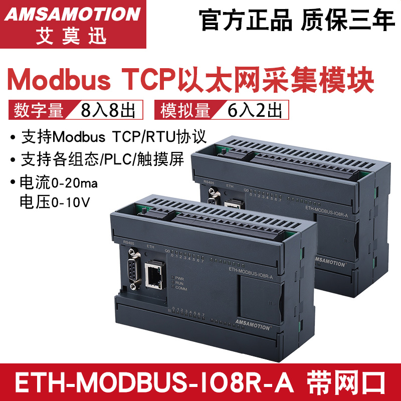 obus输模拟量采集模块4i-20ma出转485远程o开关量m入输TCdP以太网