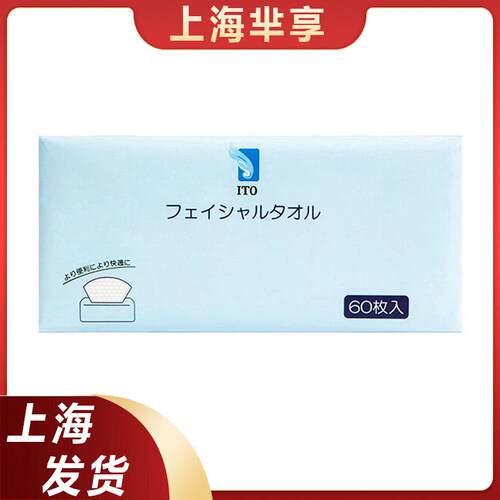 抽取式净肤洁面柔巾60抽 洗脸柔巾70 60抽 棉柔巾洗脸巾80抽