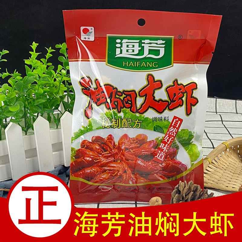 88g海芳油焖大虾调料湖北天门特产小龙虾整箱50袋秘制1包做2斤