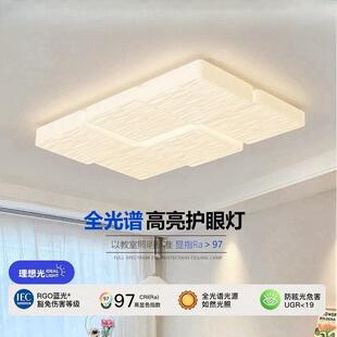 全光谱奶砖客厅吸顶灯现代简约大气护眼奶油风房间卧室灯中山灯具