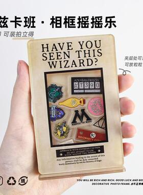 不正常青年阿兹卡班相框摇摇乐可装拍立得压克力装饰摆饰立牌同人