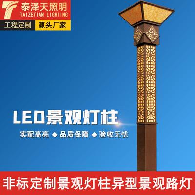 厂家户外铝型材led庭院景观灯柱中式园林装饰文旅方形景观灯