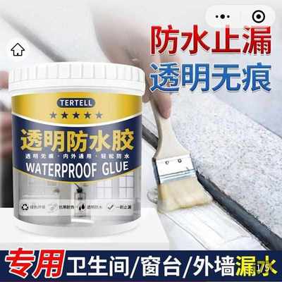 千可净透明防水胶娣陡百货啊卫生间墙外专用补漏裂缝渗水漏水涂料