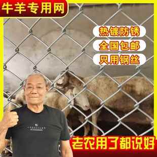 热浸镀锌防锈铁丝网养殖围栏圈牛羊钢丝网果园户外隔离防护网勾花