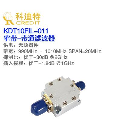 1GHz带通滤波器 20MHz带宽 窄带滤波器 AD9912时钟滤波器