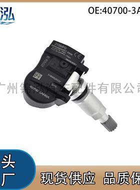 40700-3AN0A适用日产Nissan胎压传感器轮胎压力监测器胎压阀TPMS