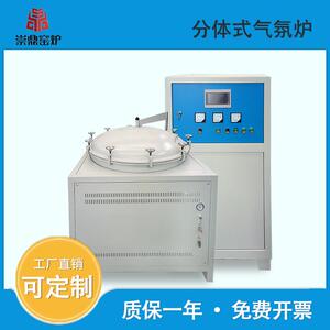 洛阳厂家崇鼎直供压力灰化烧结气氛烧结高温炉加热井式真空气氛炉