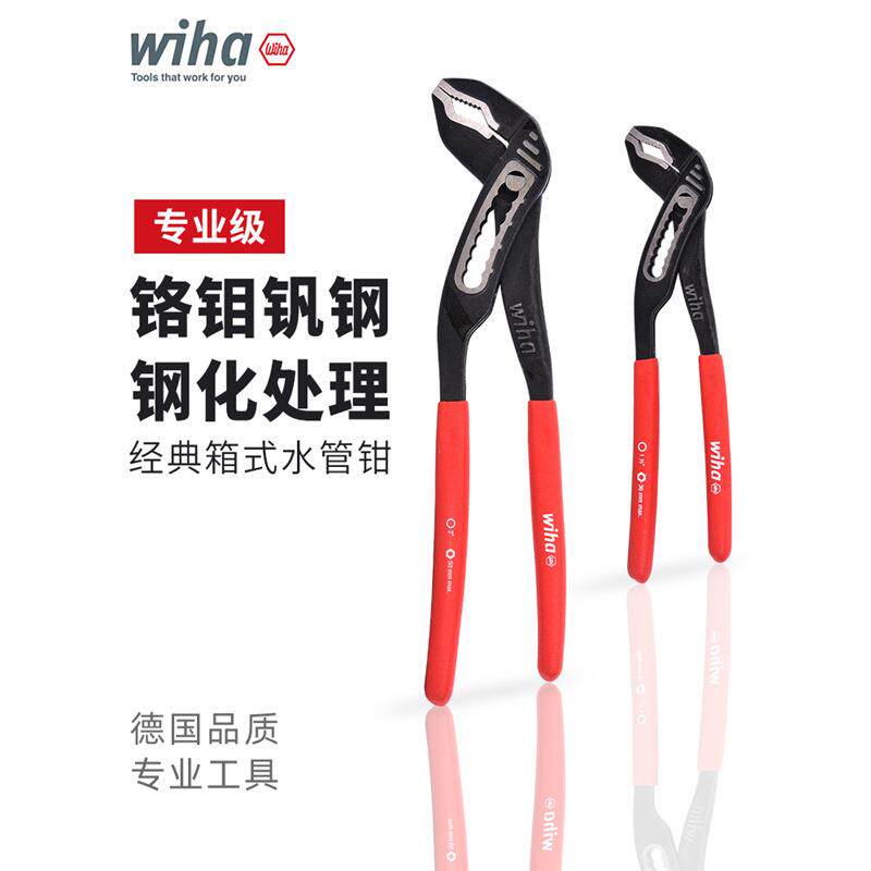 德国wiha威汉水泵钳进口大开口水管钳管钳扳手大口径管扳手工具