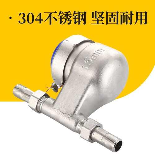 304全不锈钢立式冷水表旋翼式竖装家用工业不锈钢水表4分6分1寸15