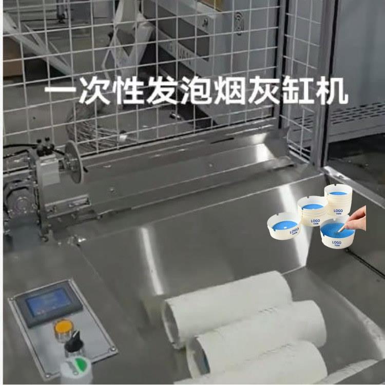一次性发泡烟灰缸机器设备升级叠飞放料架,一次25个,方便包装