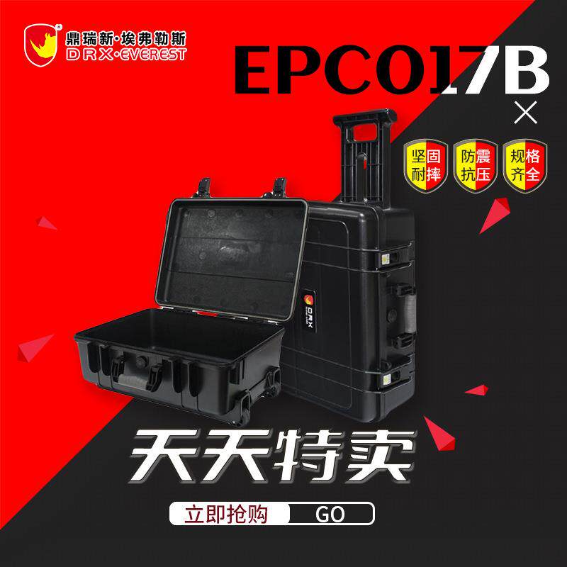 鼎瑞新塑料防水箱子摄影器材箱五金拉杆工具箱三防箱