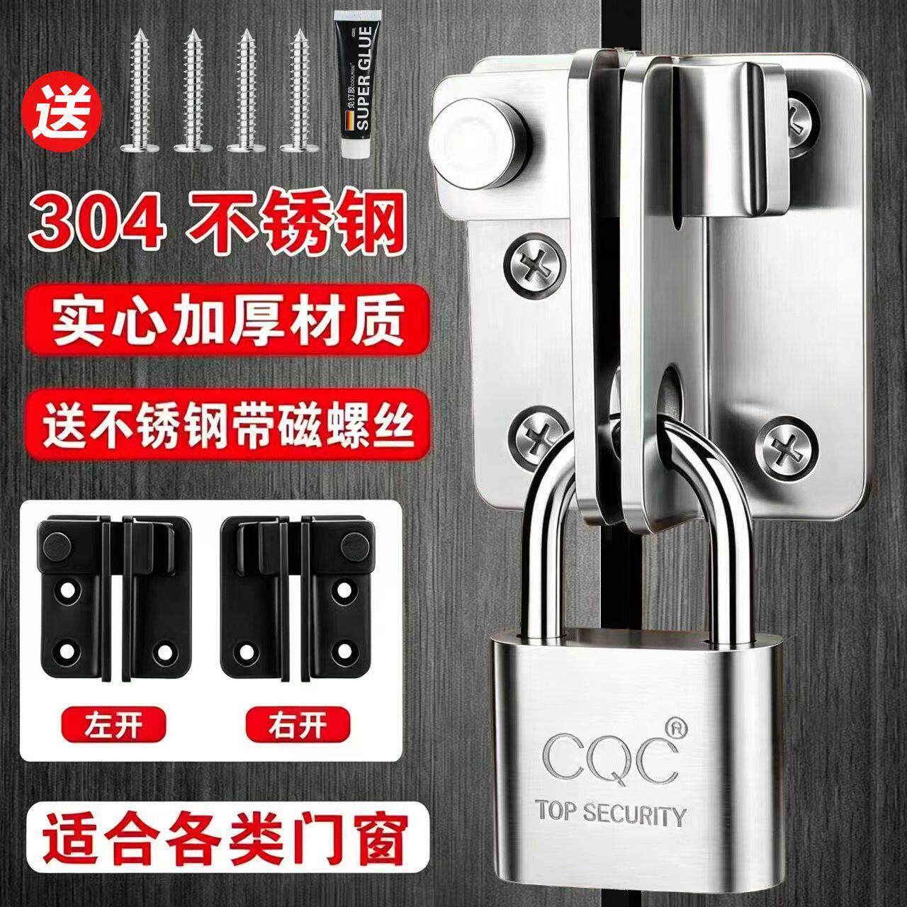 不锈钢锁扣插销卡扣房门扣锁左右搭扣门栓门锁门闩防盗门扣挂锁