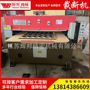 精密四柱裁断机吸塑包装 手套皮革40T50T60吨无纺布下料机冲床