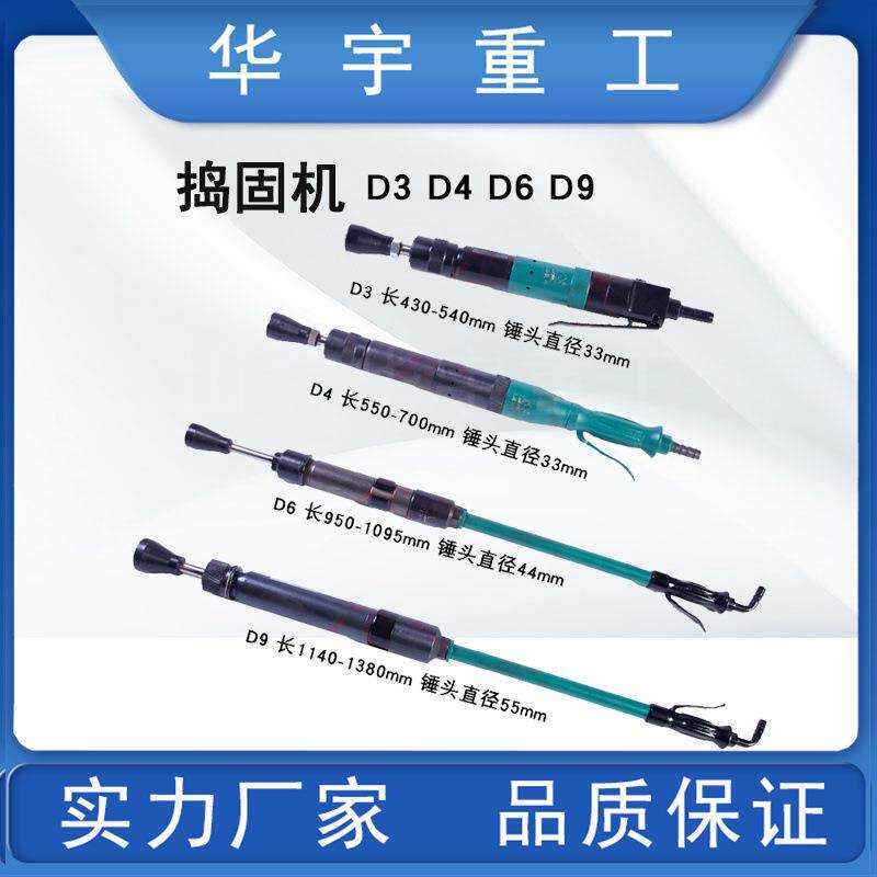 供应手持式气动捣固机 D3铸造翻砂捣固机 小型气动D9捣固机现货