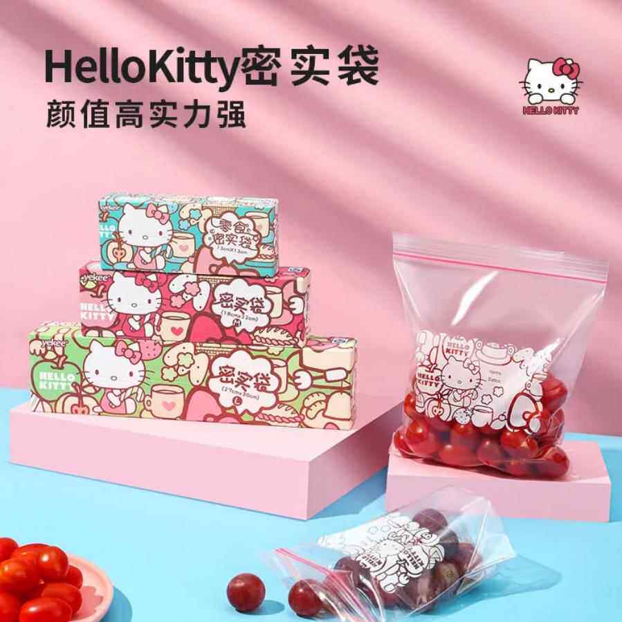 hellokitty 密封保鲜袋食品级家用密封袋塑料收纳袋子带封口