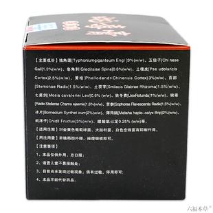 【正品1送1】黄人康蛇毒膏祛藓膏 皮肤外用草本抑菌护理乳软膏30g