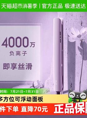 lena电夹板卷直两用直发内扣负离子护发H2