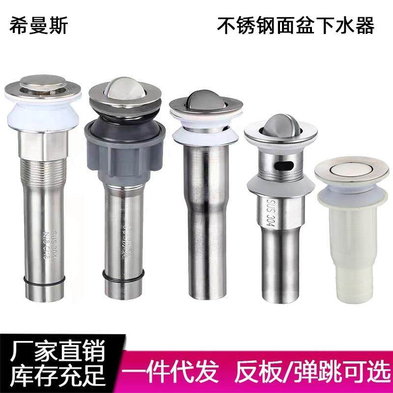 304不锈钢面盆下水器 翻板弹跳提笼台盆洗手盆洗脸盆下水配件,家装主材,下水器,淘宝优惠券,粉丝福利购,淘宝优惠卷