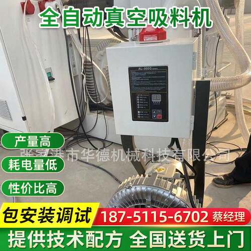 PP-PE塑料全自动真空吸料机上料机粉末加料机自动吸料泵