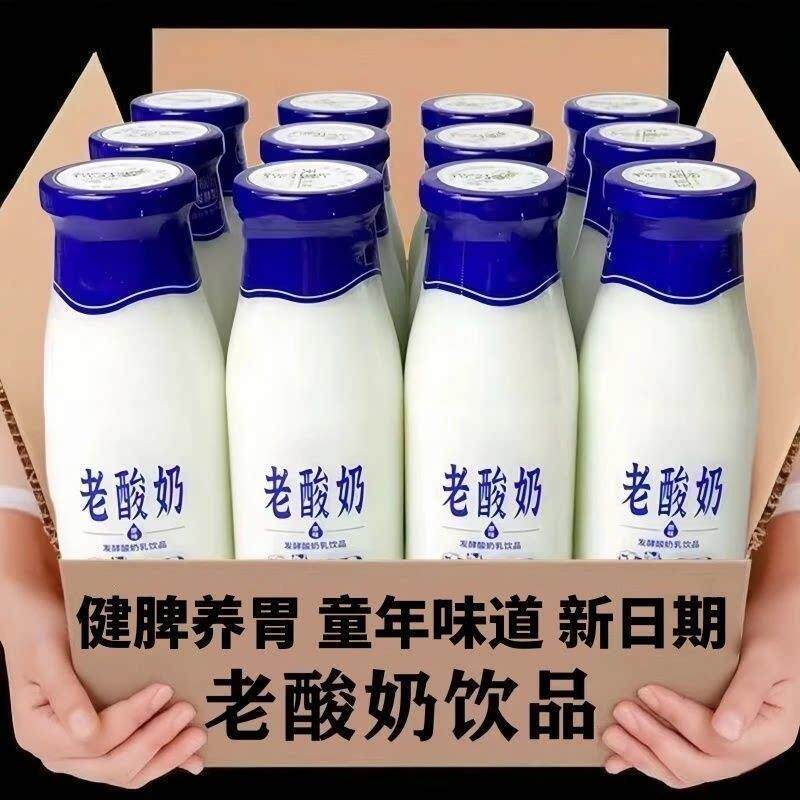 【新品特价】新鲜日期老酸奶整箱280ml*24瓶发原味老牌子营养酸奶