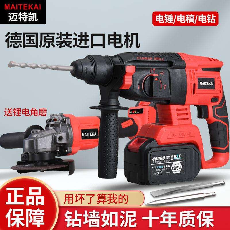无刷电锤四件套充电角磨机无刷扳冲击钻三件套电池通用套装工具组