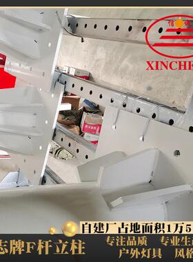 6米8米道路指示牌立柱热喷塑F型标志牌立杆交通标志牌F杆立杆