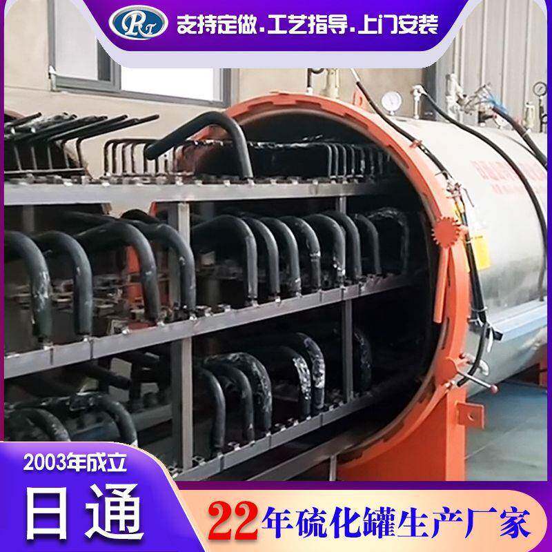 1500*3000汽车异形胶管硫化罐汽车配件硫化罐蒸汽直接加热硫化罐