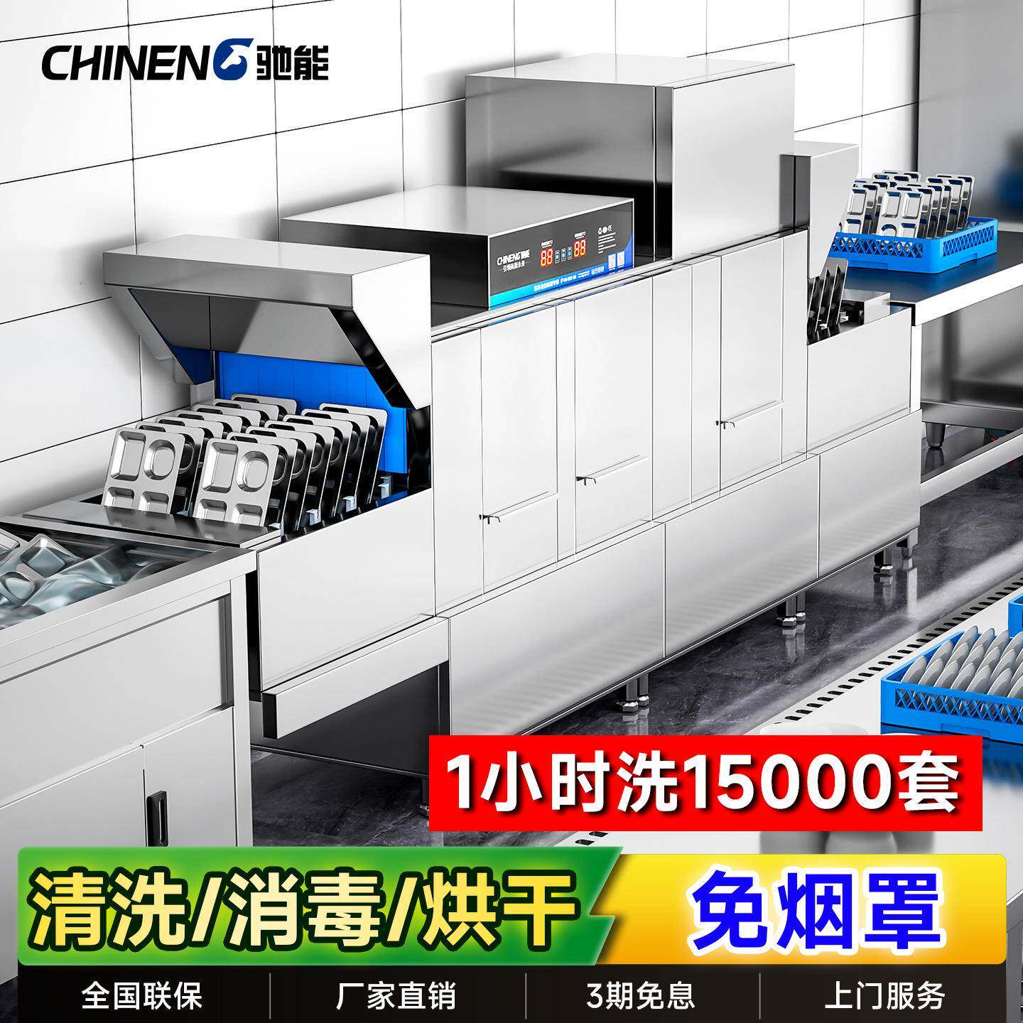 全自动商用洗碗机酒店饭店学校餐厅食堂大型商业长龙式洗杯清洗机