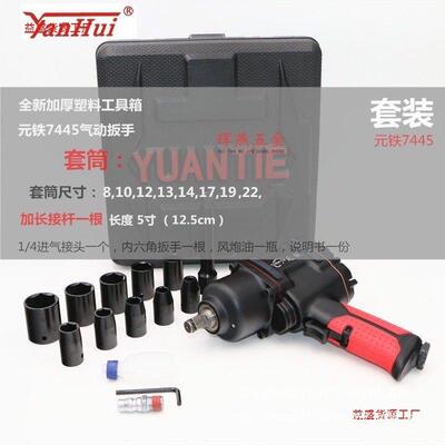元IBP炮铁小风气动扳手5汽修工具炮744小风大扭力工业级1/2英寸风