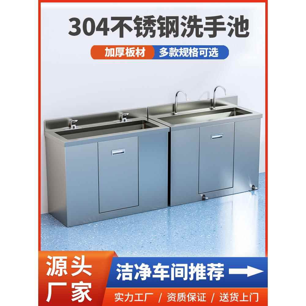 医用不锈钢洗手池单双人水槽手术室感应脚踏洗手槽实验室净化水池