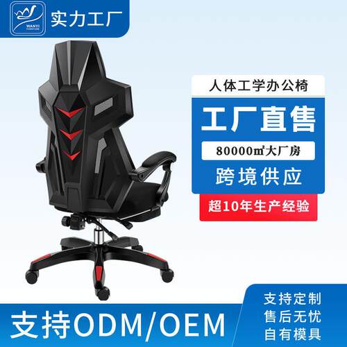电竞椅游戏椅gaming chair电脑椅办公椅员工椅子久坐不累可躺家用