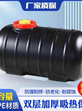 KE3C卧式长方形晒水桶家用黑色洗澡桶夏季蓄水箱加厚太阳能塑料热