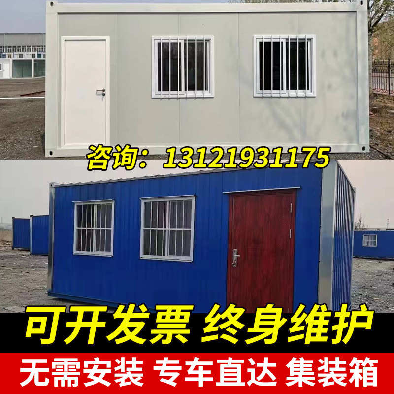 可定制集装箱移动房工地员工宿舍办公室 仓库景区户外展厅活动房