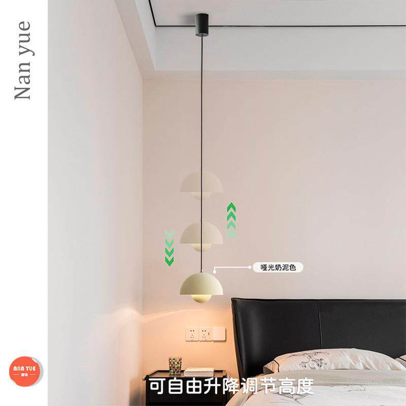 南粤照明丹麦花苞灯奶油风卧室床头伸缩吊灯可升降餐厅吧台吊线灯