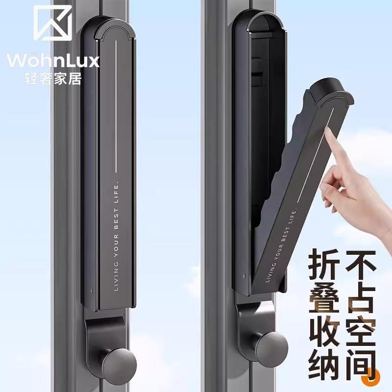 德国家用晾晒衣杆阳台小空间收纳挂晾衣架免打孔飘窗可伸缩折叠