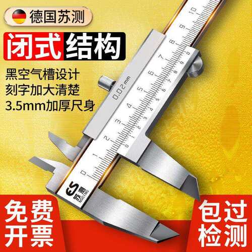 苏测游标卡尺高精度工业级不锈钢油表游边油标300mm大卡尺大号150