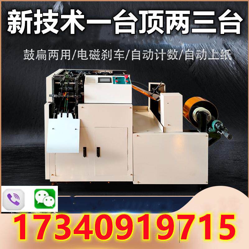全自动圆元宝机大小型家用折叠纸钱烧纸折元宝手工自动元宝机器械