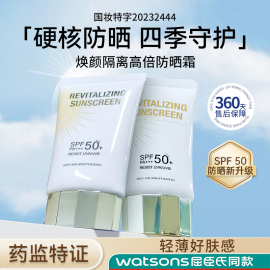 小金盖防晒霜50倍防紫外线，男女脸部全身学生，spf50+隔离防嗮二合一