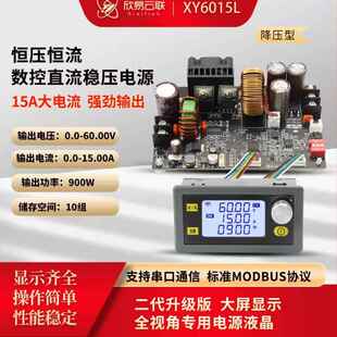 XY6015L数控可调直流稳压电源恒压恒流维修15A/900W降压模块