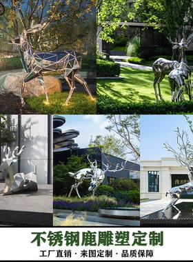 不锈钢鹿雕塑定制几何镜面镂空发光小鹿园林公园草坪景观小品摆件