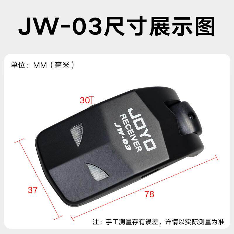 JOYO卓乐 JW03/05无线接收系统电木吉他接收器发射器抗干扰