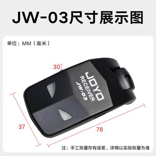JOYO卓乐 JW03/05无线接收系统电木吉他接收器发射器抗干扰