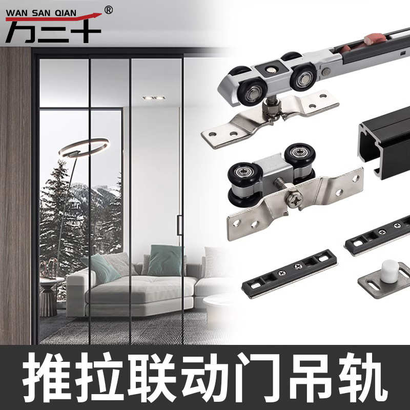 推拉门吊轨三联动器轮组轨道移门吊门阻尼器四联动二异向地滑轮