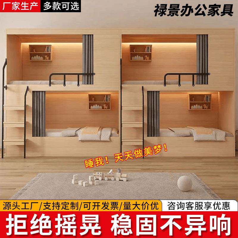 青年旅社上下铺公寓床学简约双床电酒店太空舱上层下床太空舱上竞
