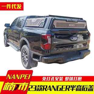 t9皮卡车后备箱半高盖后箱盖改装 游骑侠ranger改装 件整盖 新款 23款
