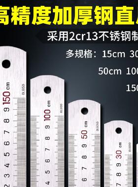 加厚钢尺15/20/30/50cm/1m/1.5m直尺不锈钢防水加硬多功能刻度尺
