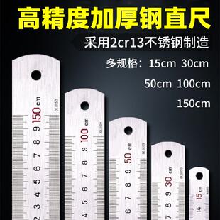 加厚钢尺15/20/30/50cm/1m/1.5m直尺不锈钢防水加硬多功能刻度尺